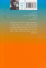 در رویای بابل